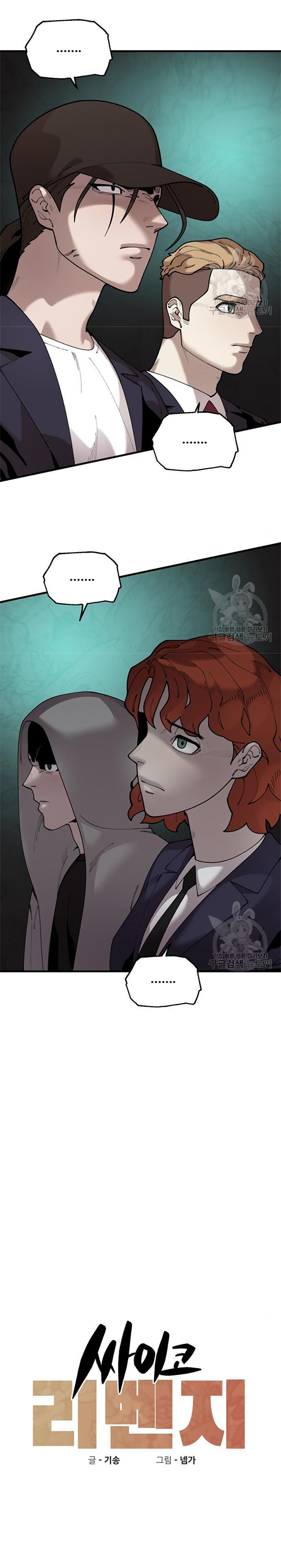 Psycho Revenge Chapter 59 Bahasa Indonesia