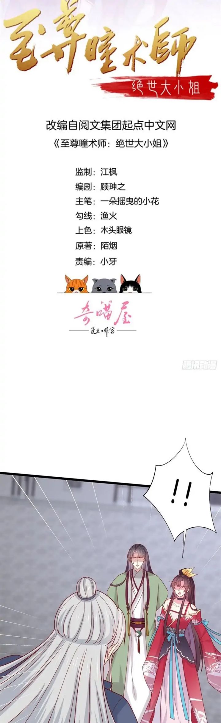 Pupillary Master Chapter 275 Bahasa Indonesia