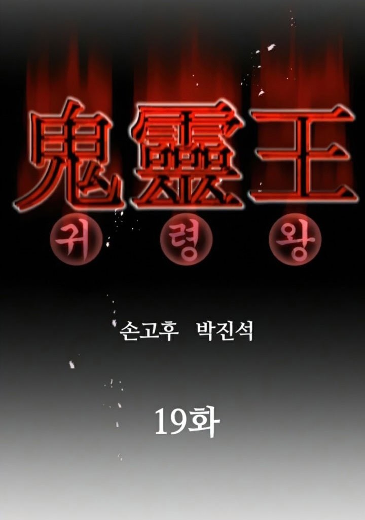 Phantom Spirit King Chapter 19 Bahasa Indonesia