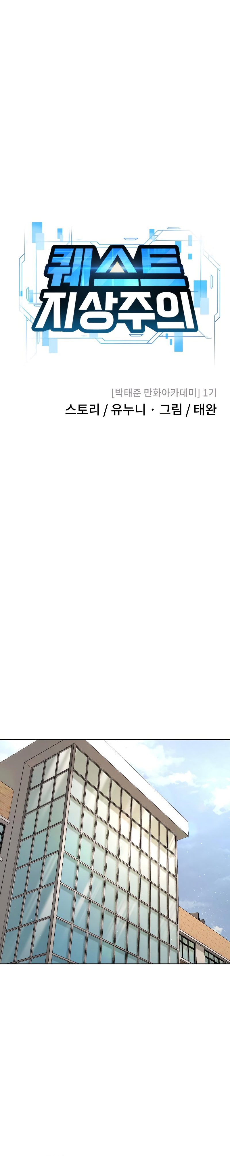 Quest Supremacy Chapter 171 Bahasa Indonesia