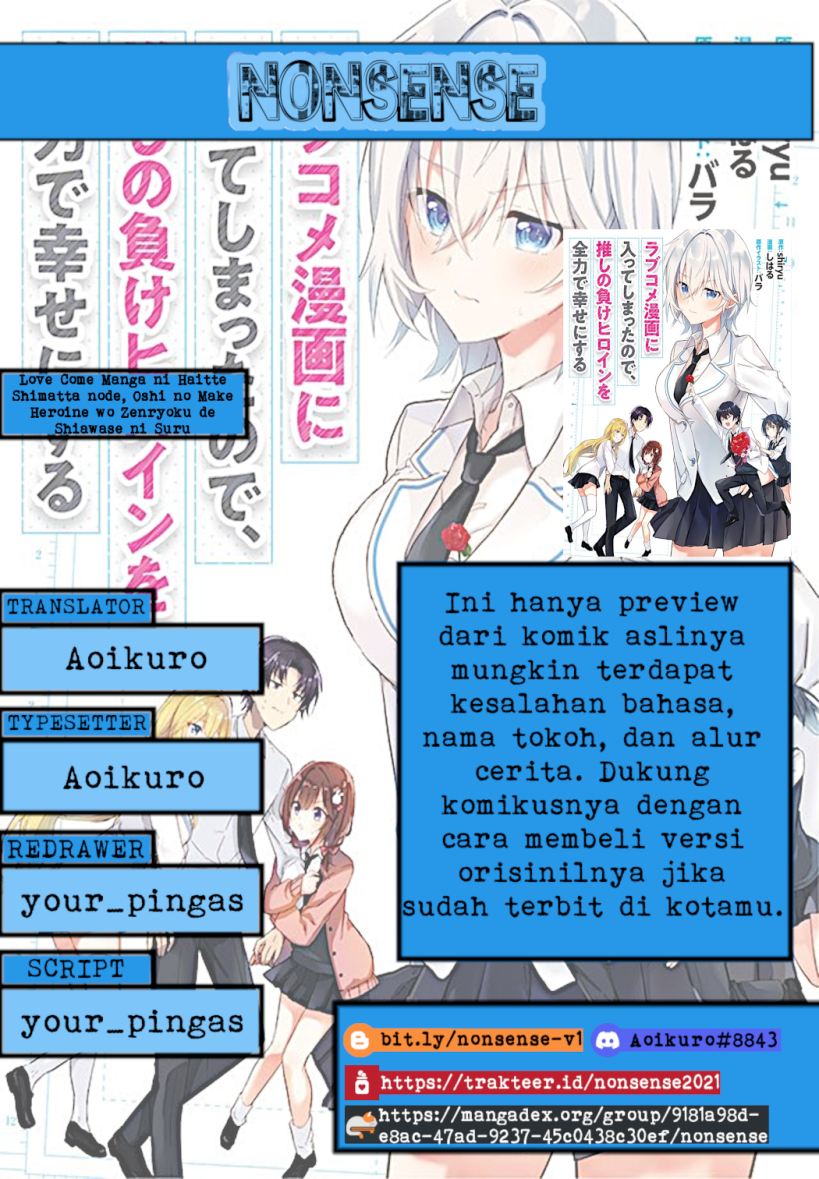 RabuKome Manga ni Haitte Shimattanode, Oshi no Make Hiroin o Zenryoku de Shiawaseni suru (Since I’ve Entered the World of Romantic Comedy Manga, I’ll Do My Best to Make the Losing Heroine Happy) chapter 1