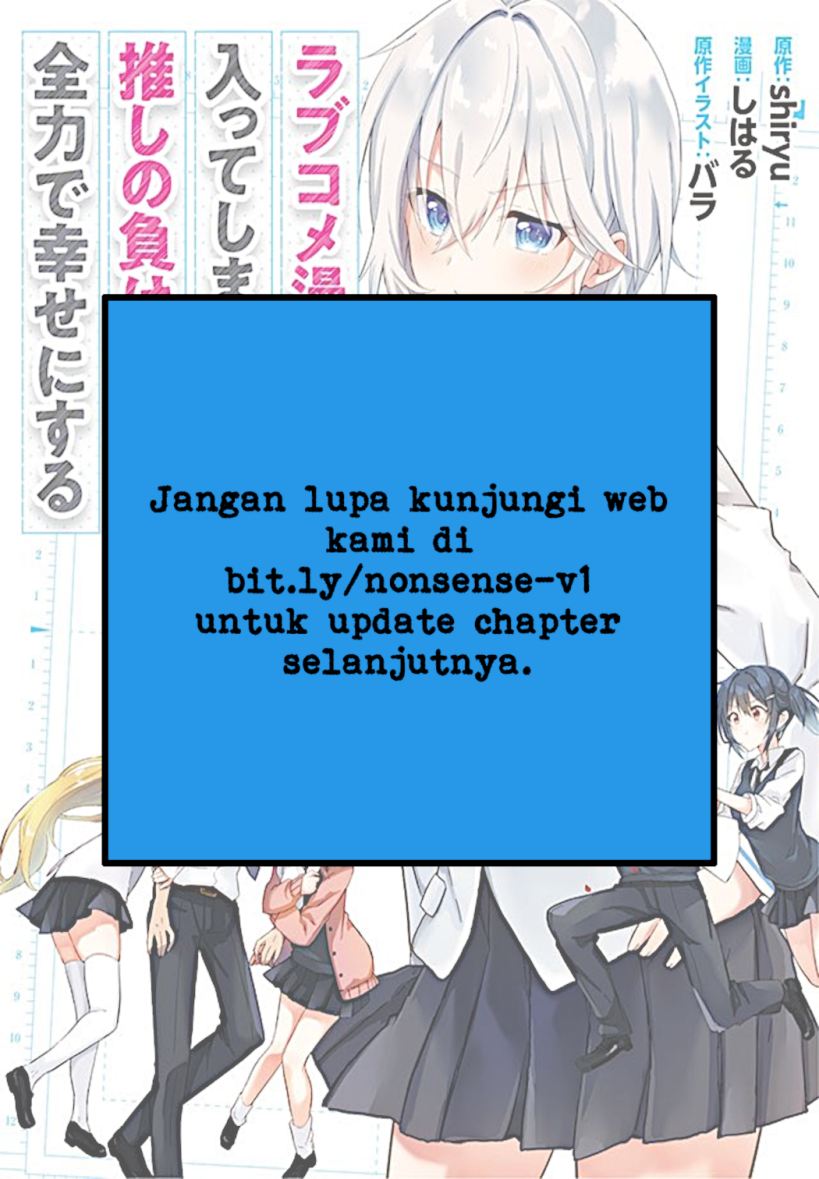 RabuKome Manga ni Haitte Shimattanode, Oshi no Make Hiroin o Zenryoku de Shiawaseni suru (Since I’ve Entered the World of Romantic Comedy Manga, I’ll Do My Best to Make the Losing Heroine Happy) chapter 1