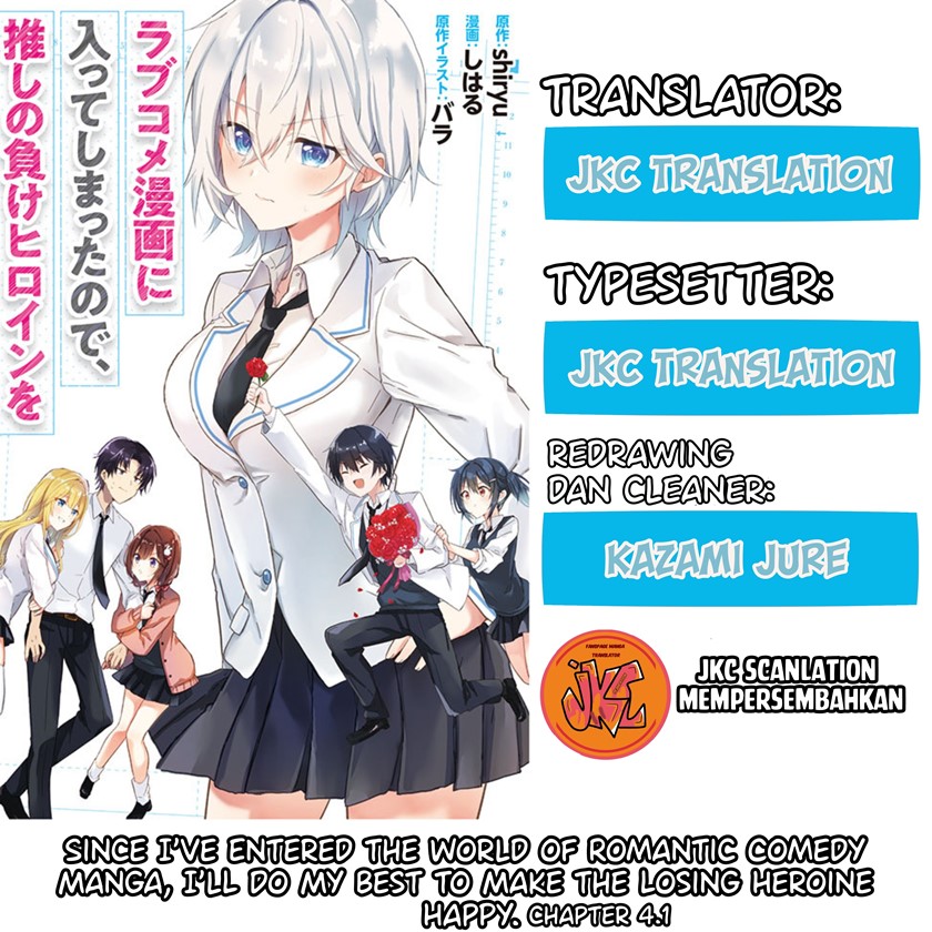 RabuKome Manga ni Haitte Shimattanode, Oshi no Make Hiroin o Zenryoku de Shiawaseni suru (Since I’ve Entered the World of Romantic Comedy Manga, I’ll Do My Best to Make the Losing Heroine Happy) chapter 4