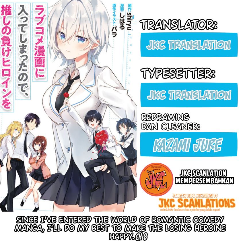 RabuKome Manga ni Haitte Shimattanode, Oshi no Make Hiroin o Zenryoku de Shiawaseni suru (Since I’ve Entered the World of Romantic Comedy Manga, I’ll Do My Best to Make the Losing Heroine Happy) chapter 8