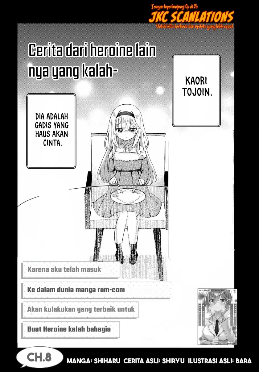 RabuKome Manga ni Haitte Shimattanode, Oshi no Make Hiroin o Zenryoku de Shiawaseni suru (Since I’ve Entered the World of Romantic Comedy Manga, I’ll Do My Best to Make the Losing Heroine Happy) chapter 8