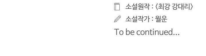 Raid Chapter 98 Bahasa Indonesia