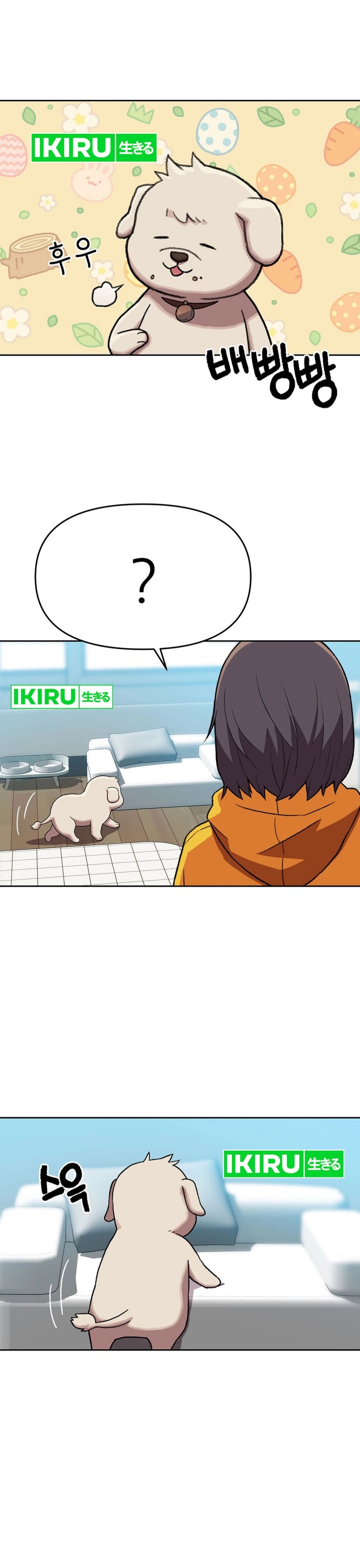 Rainbow Bridge Watchman Chapter 143 Bahasa Indonesia