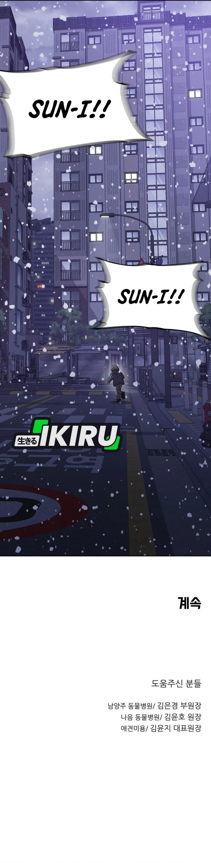 Rainbow Bridge Watchman Chapter 154 Bahasa Indonesia