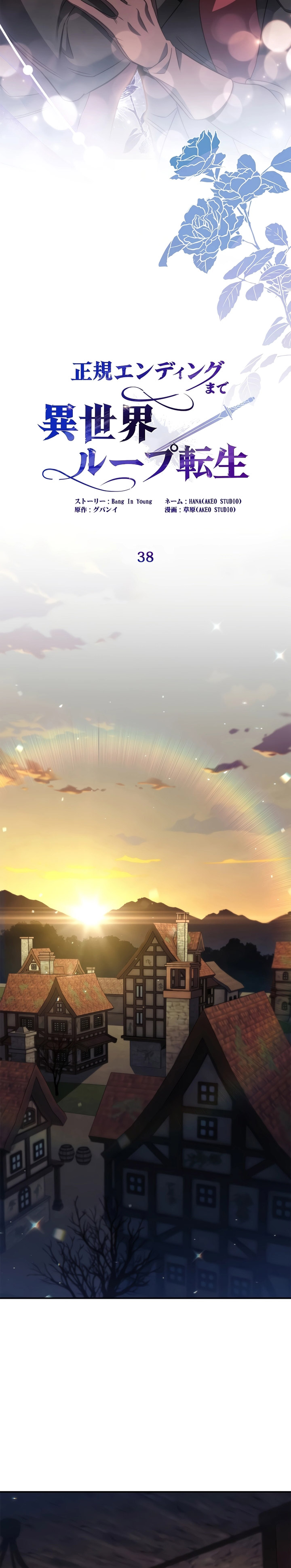 Raising the Princess to Overcome Death Chapter 38 Bahasa Indonesia