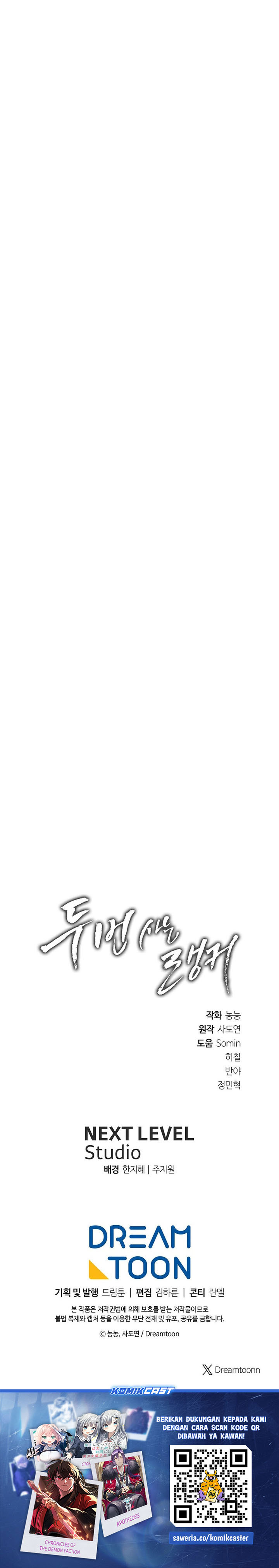Ranker Who Lives a Second Time chapter 207