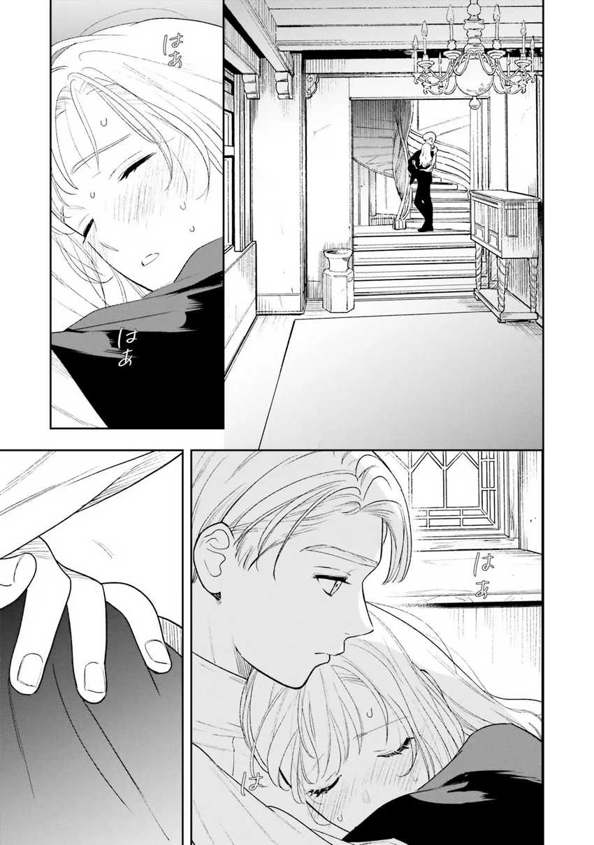 Re-Living My Life with a Boyfriend Who Doesn’t Remember Me chapter 12