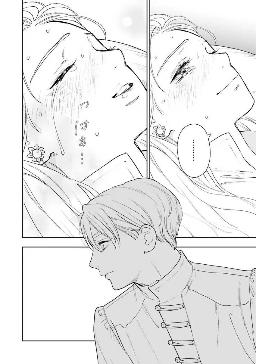 Re-Living My Life with a Boyfriend Who Doesn’t Remember Me chapter 12