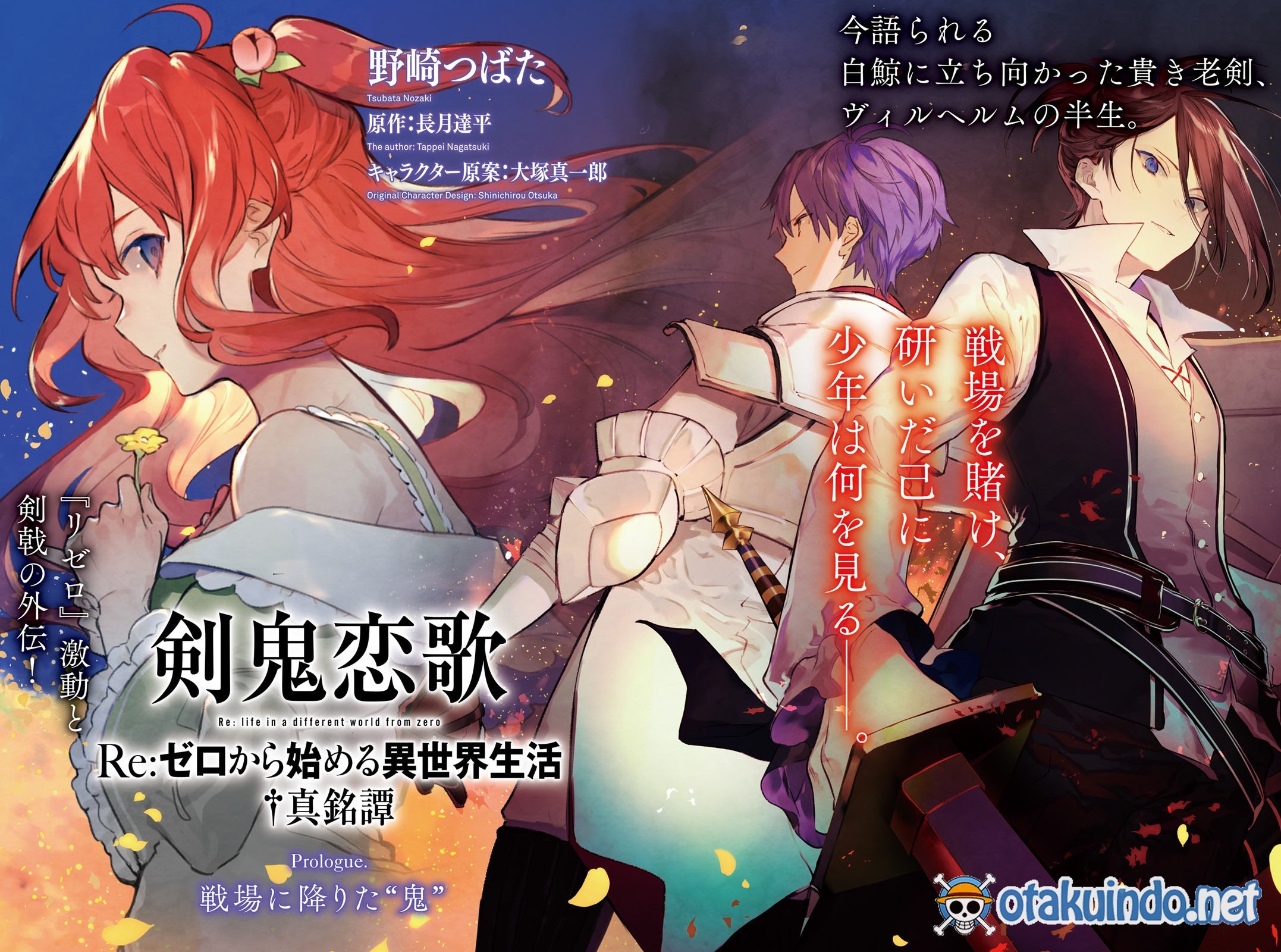 Re:Zero Kara Hajimeru Isekai Seikatsu – Kenki Koiuta chapter 0