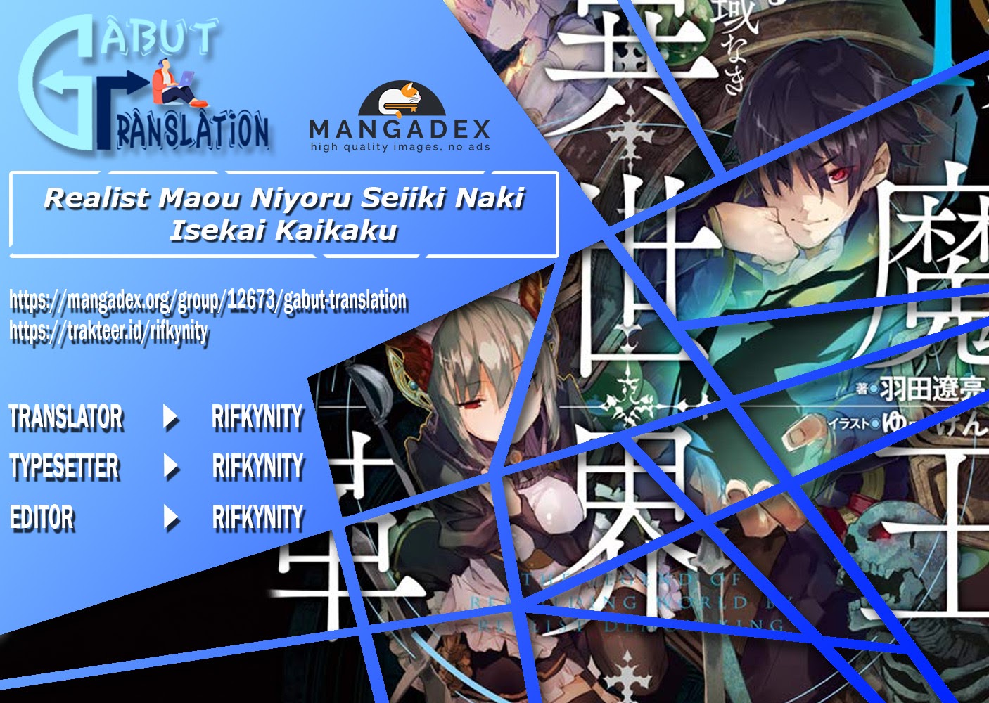Realist Maou Niyoru Seiiki Naki Isekai Kaikaku chapter 5