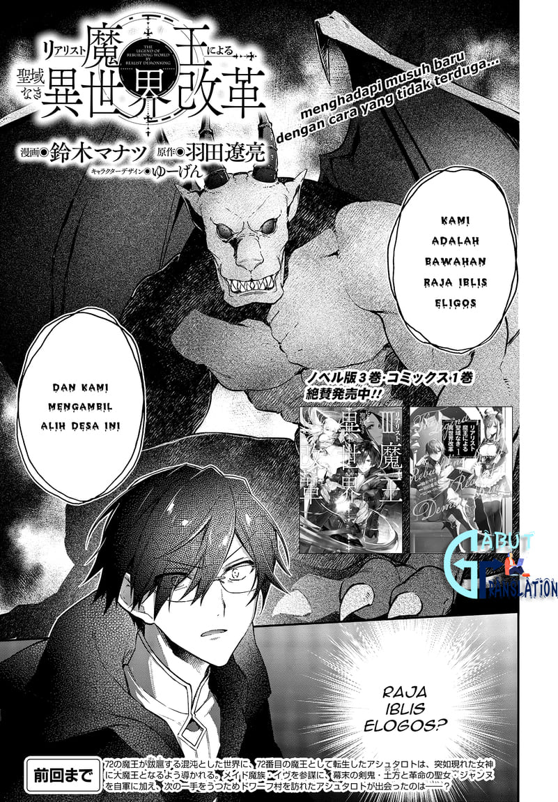 Realist Maou Niyoru Seiiki Naki Isekai Kaikaku chapter 11