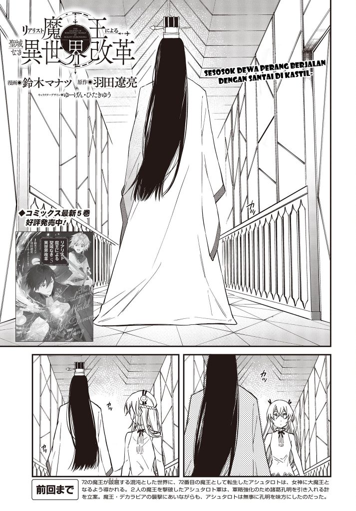 Realist Maou Niyoru Seiiki Naki Isekai Kaikaku Chapter 36 Bahasa Indonesia