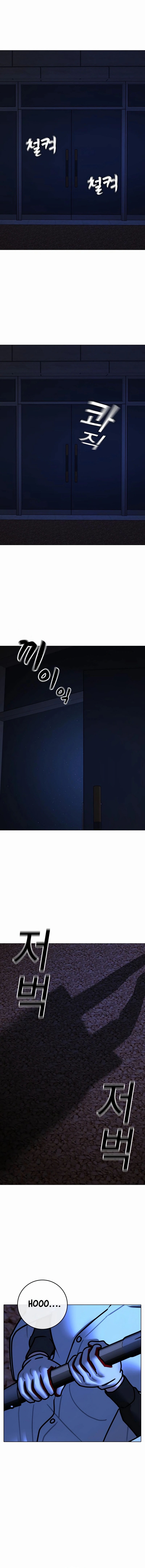 Reality Quest chapter 176