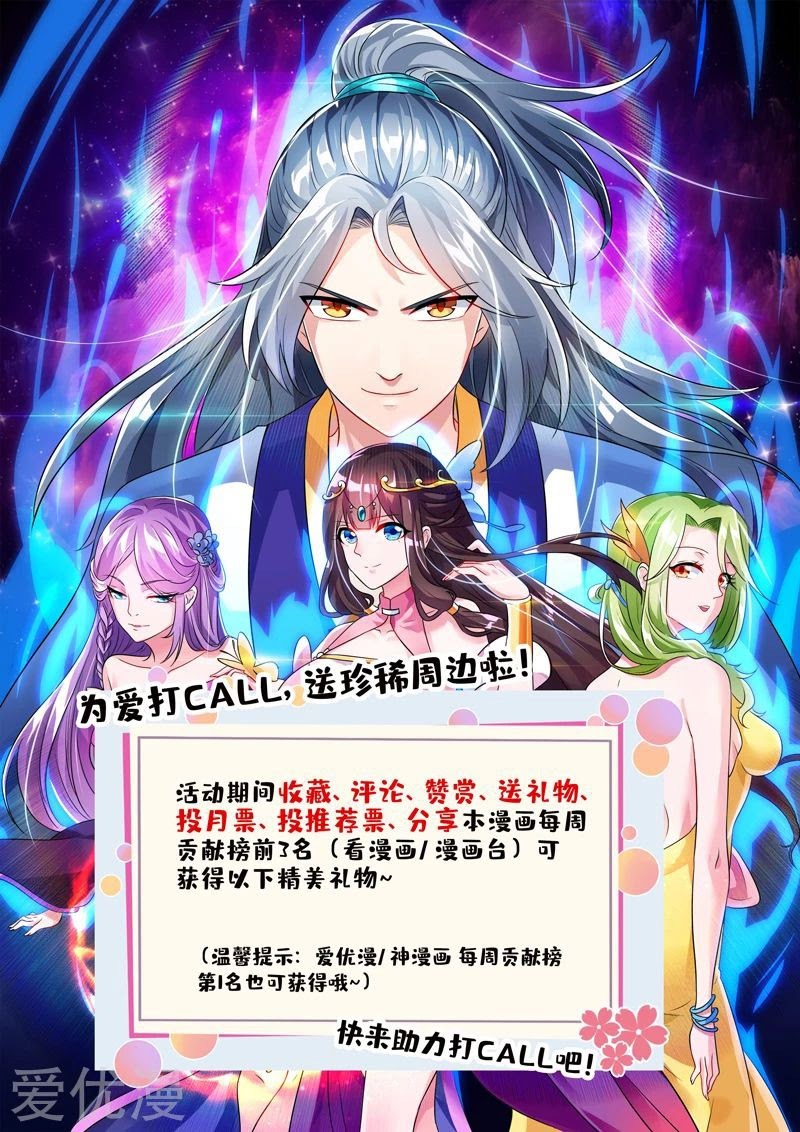 Rebirth After 80.000 Years Passed chapter 117