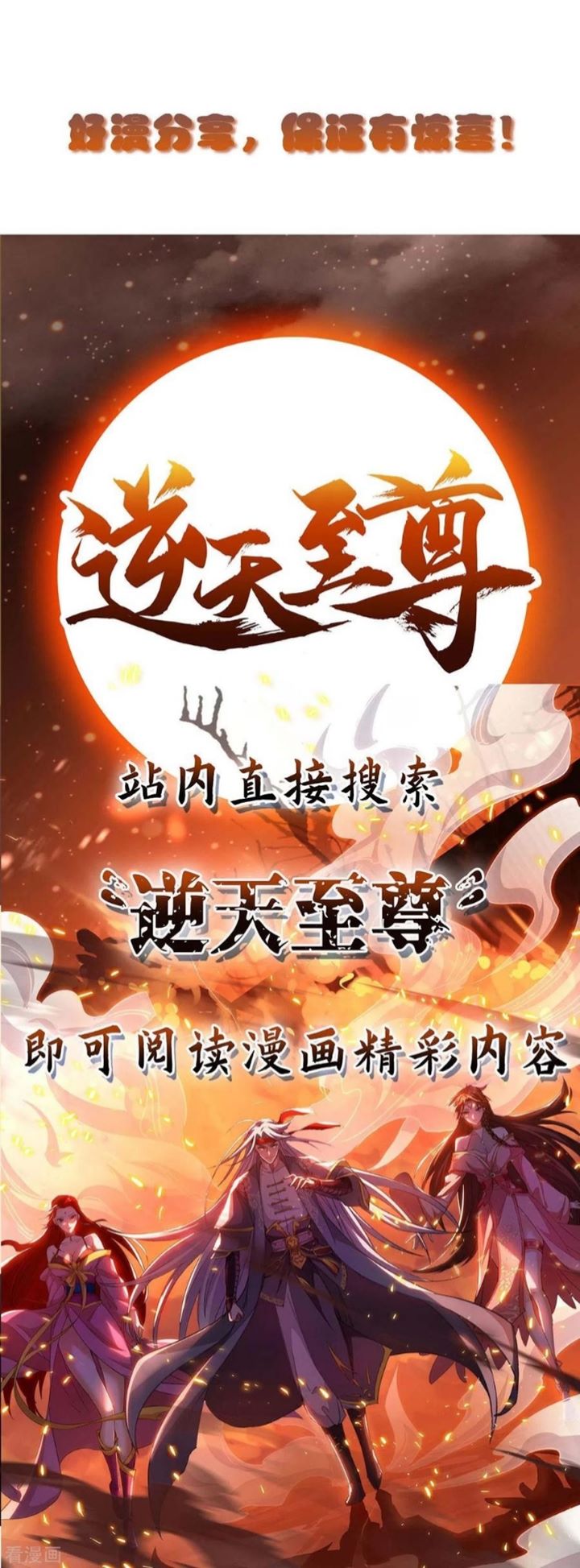 Rebirth After 80.000 Years Passed chapter 191