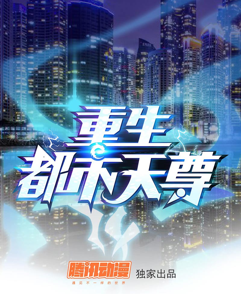 Rebirth City Deity Chapter 12 Bahasa Indonesia