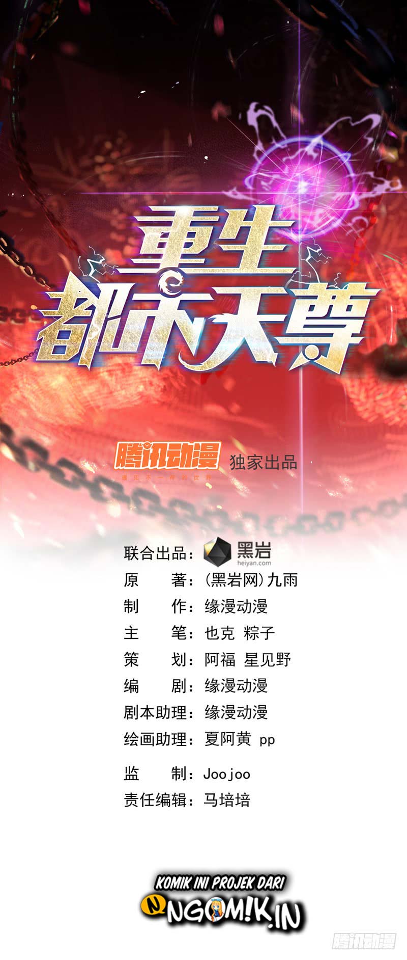 Rebirth City Deity Chapter 45 Bahasa Indonesia