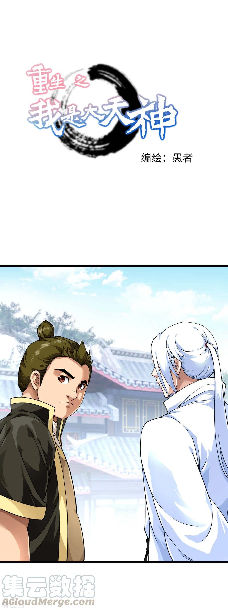 Rebirth I Am The Great God Chapter 100 Bahasa Indonesia