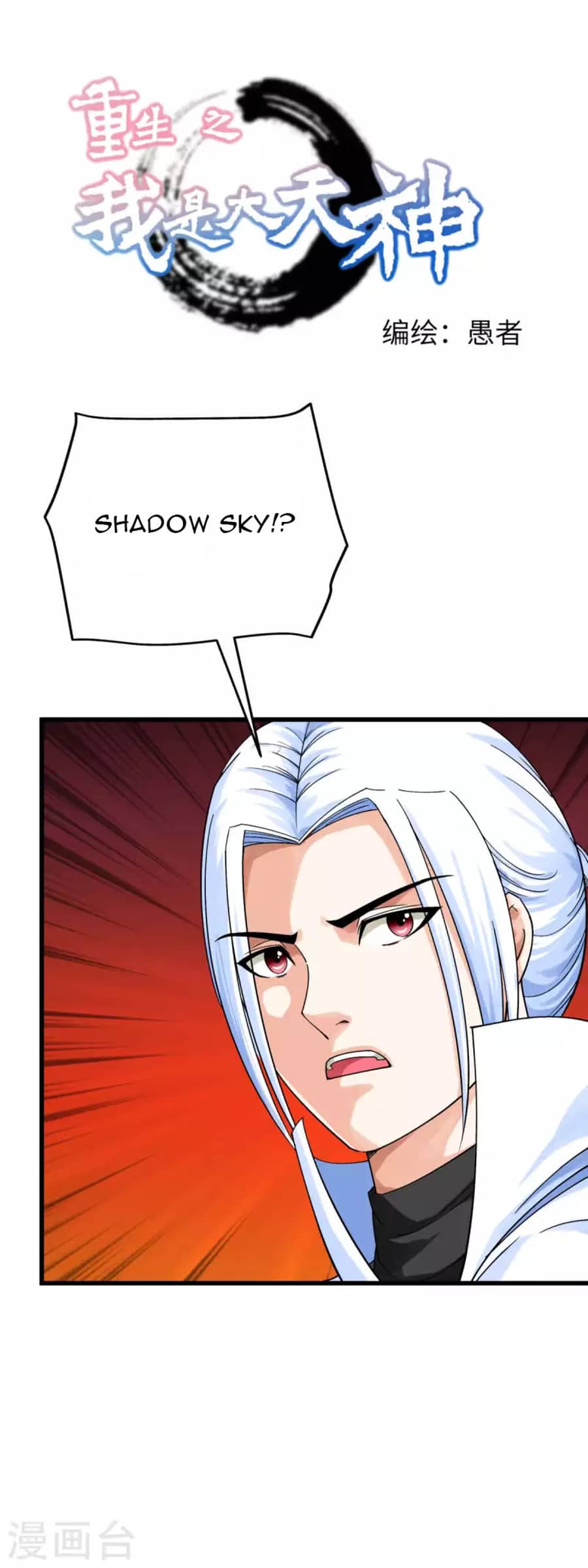 Rebirth I Am The Great God chapter 195