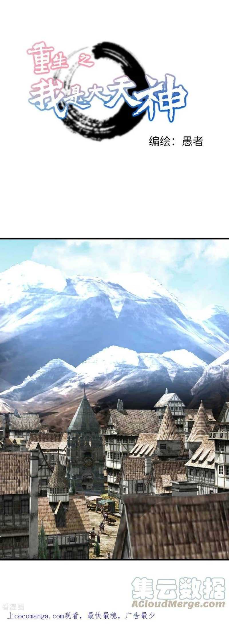 Rebirth I Am The Great God Chapter 220 Bahasa Indonesia