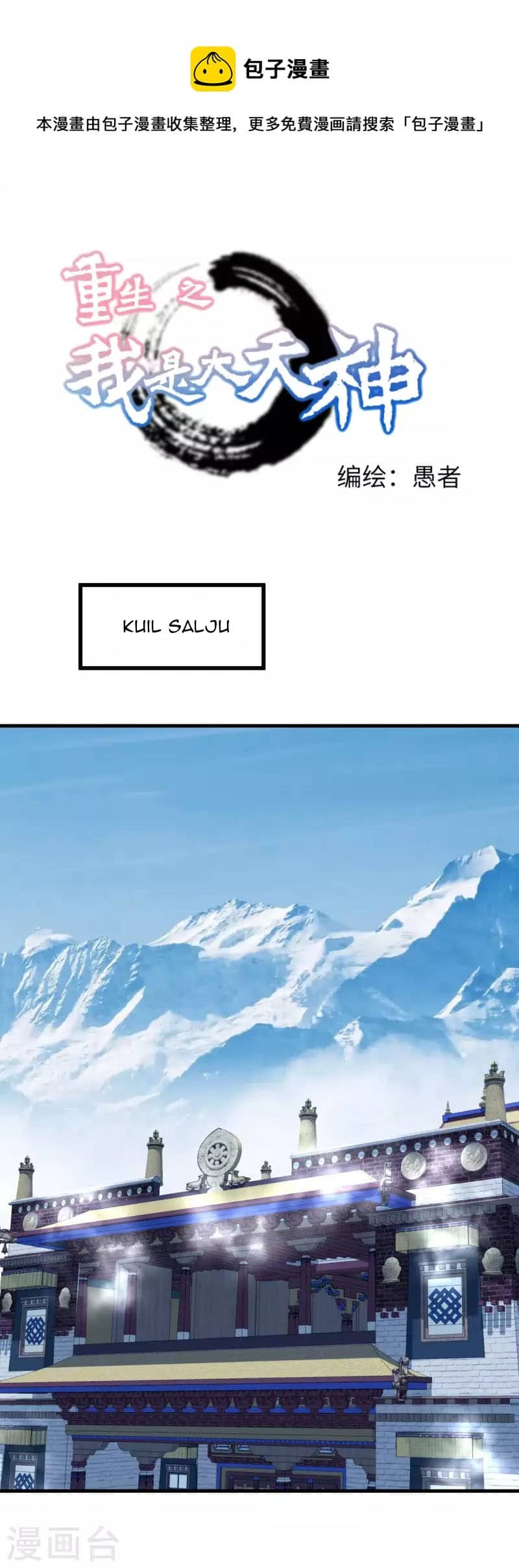 Rebirth I Am The Great God Chapter 226 Bahasa Indonesia