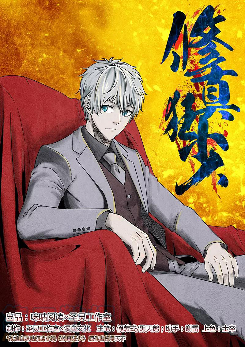 Rebirth Self Cultivation Chapter 45 Bahasa Indonesia