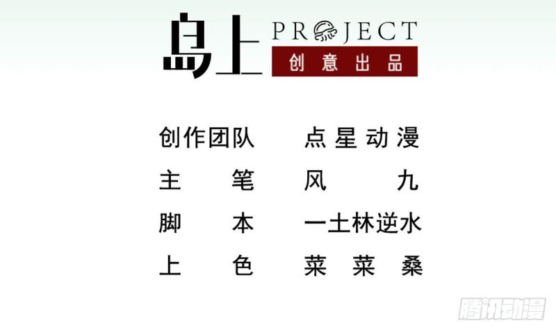 Rebirth of the Dynasty Tang Chapter 15 Bahasa Indonesia