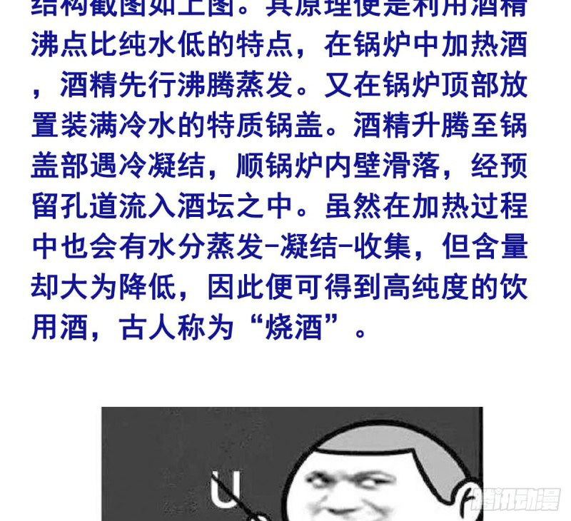 Rebirth of the Dynasty Tang Chapter 15 Bahasa Indonesia