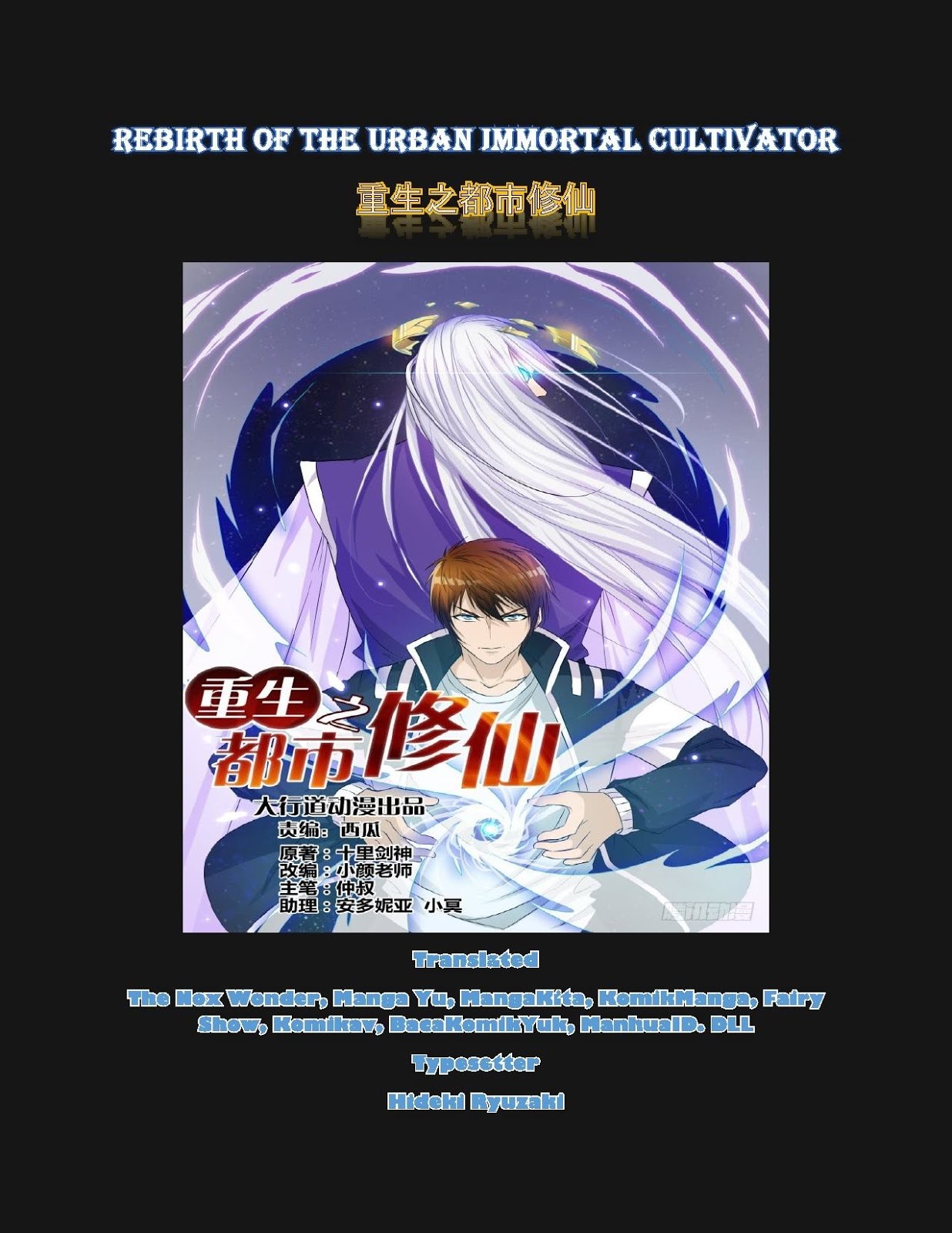 Rebirth Of The Urban Immortal Cultivator chapter 211