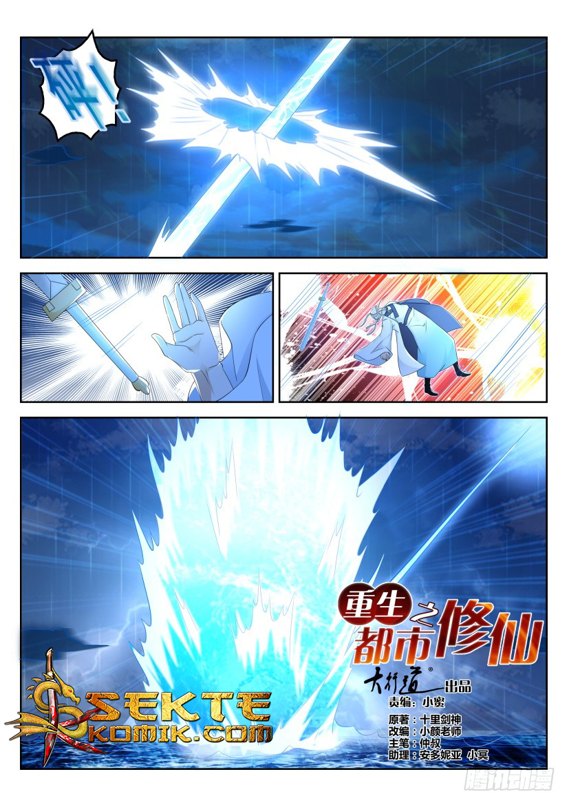 Rebirth Of The Urban Immortal Cultivator chapter 291