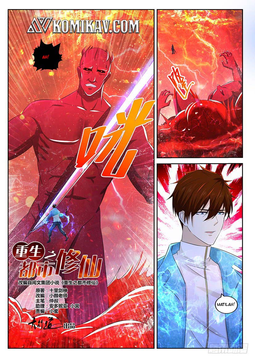 Rebirth Of The Urban Immortal Cultivator chapter 359