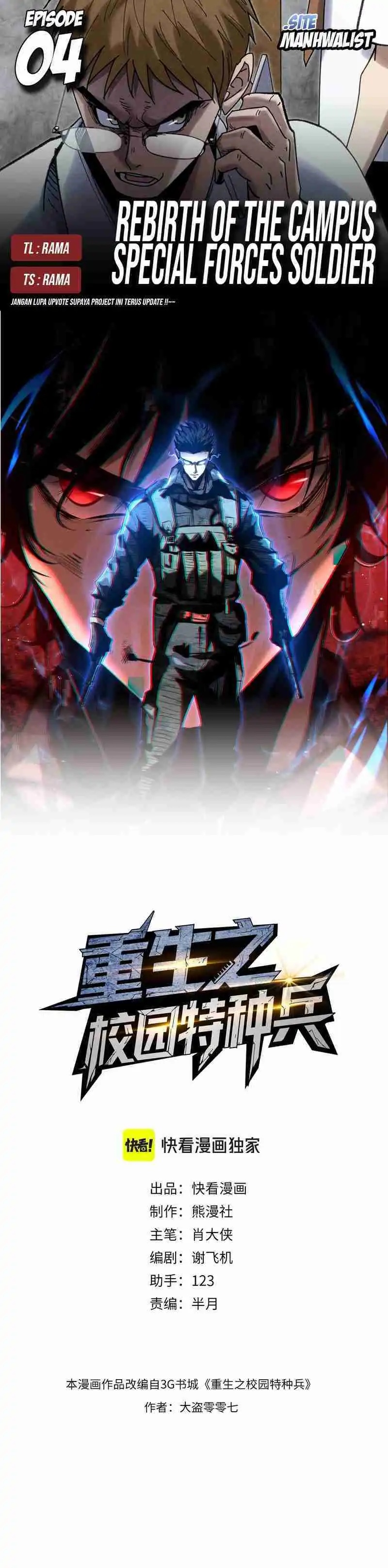 Rebirth: The School Special Forces Soldier chapter 4