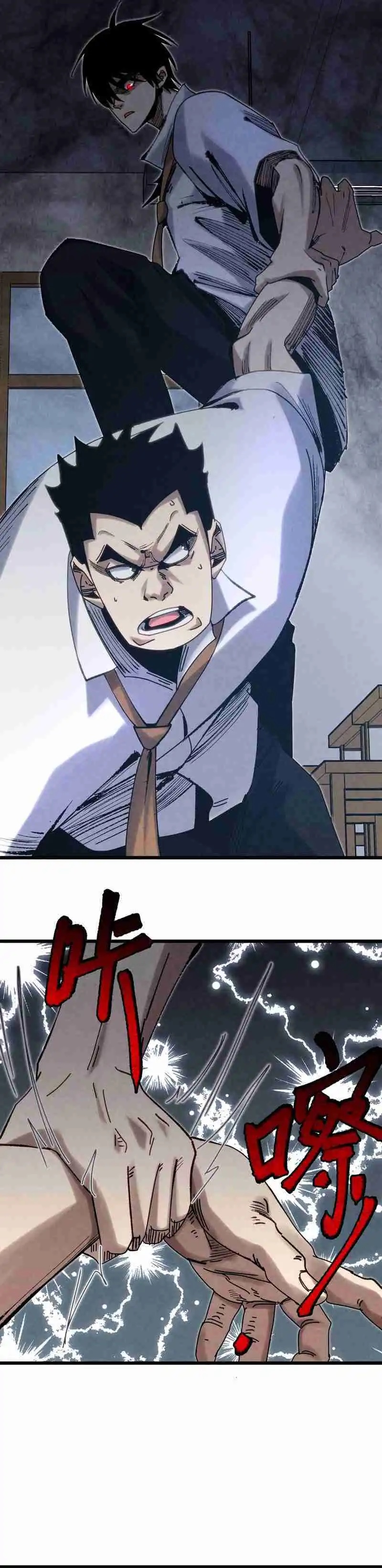 Rebirth: The School Special Forces Soldier chapter 4