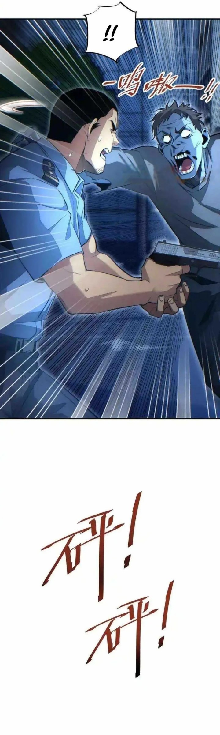 Rebirth in the Apocalypse: I Reach the Top by Opening Boxes chapter 18
