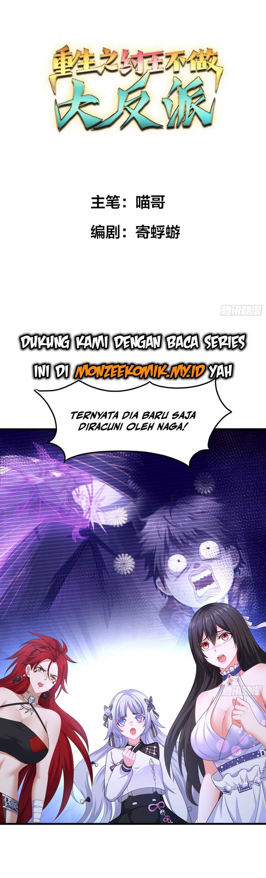 Rebirth of King Zhou: Don’t Be a Villain chapter 20