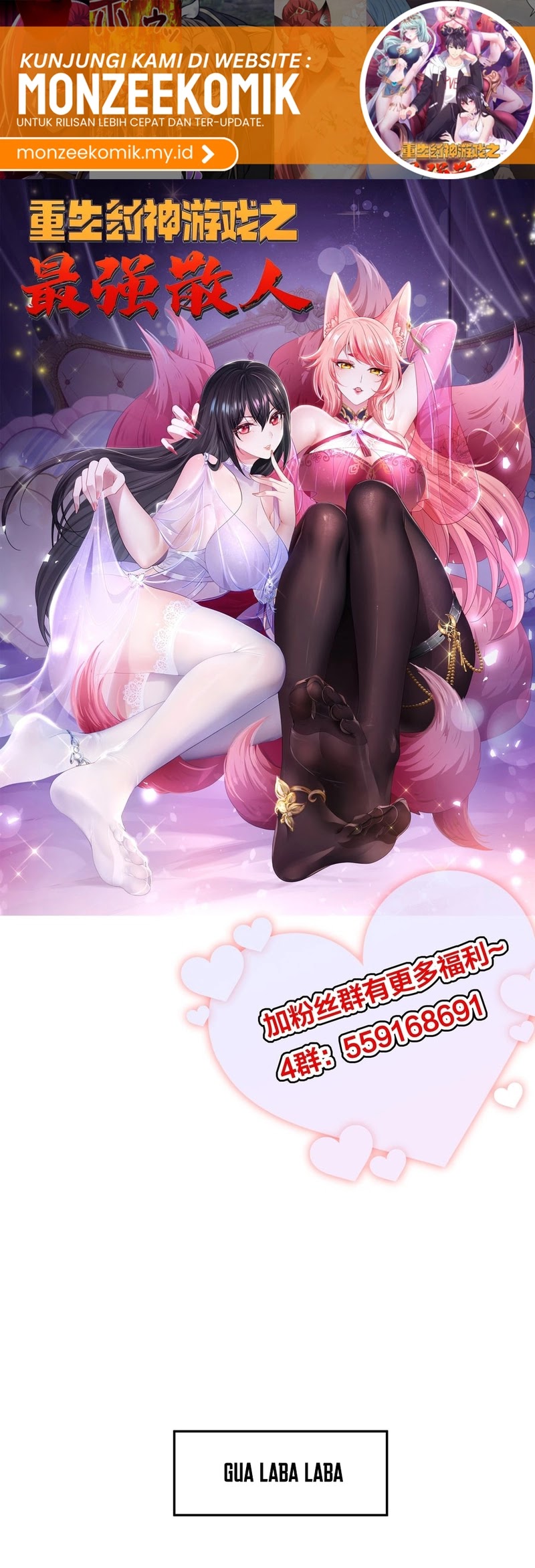 Rebirth of King Zhou: Don’t Be a Villain chapter 45