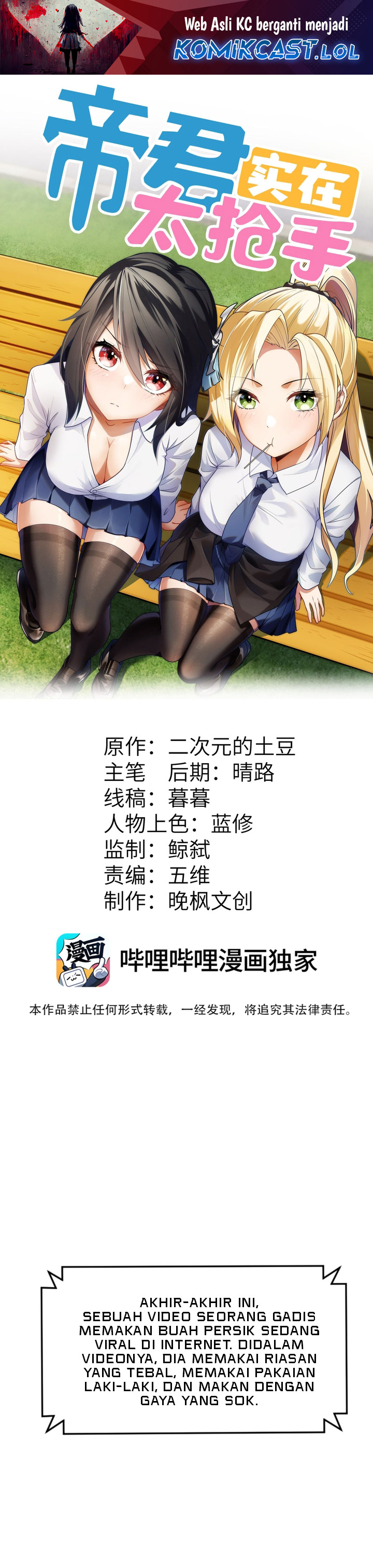 Rebirth of the Emperor in the Reverse World chapter 1
