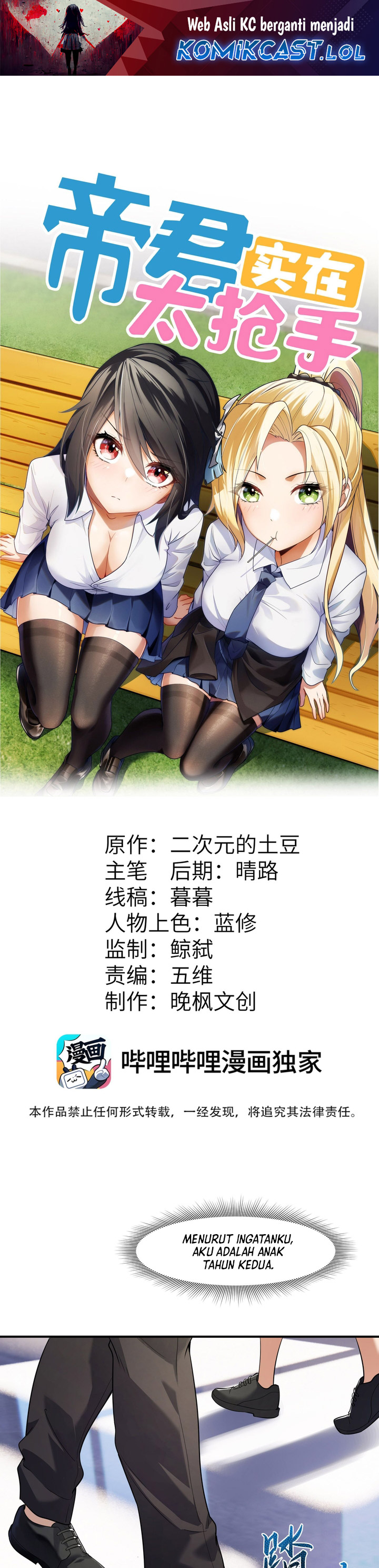 Rebirth of the Emperor in the Reverse World chapter 2