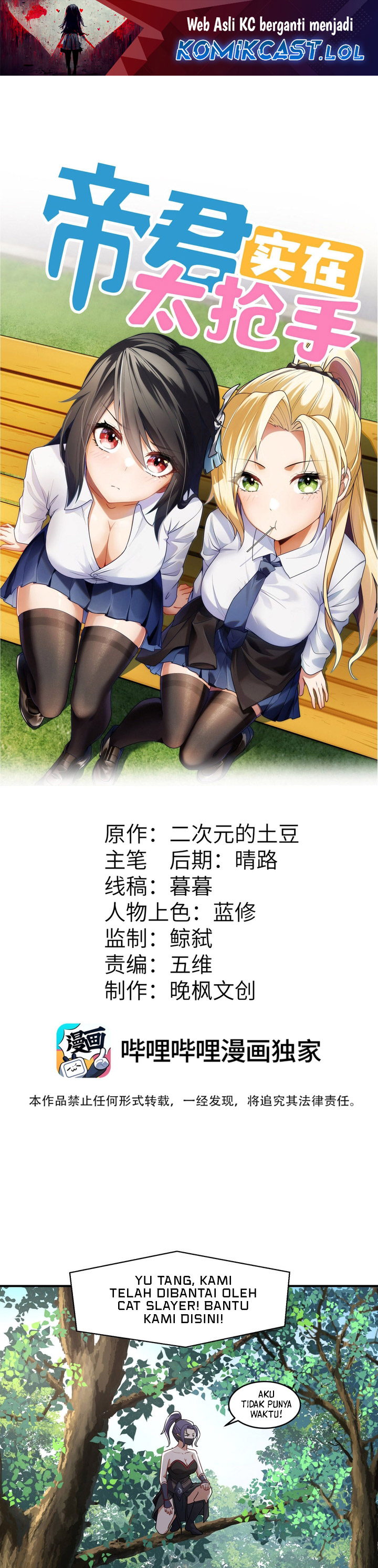 Rebirth of the Emperor in the Reverse World chapter 3