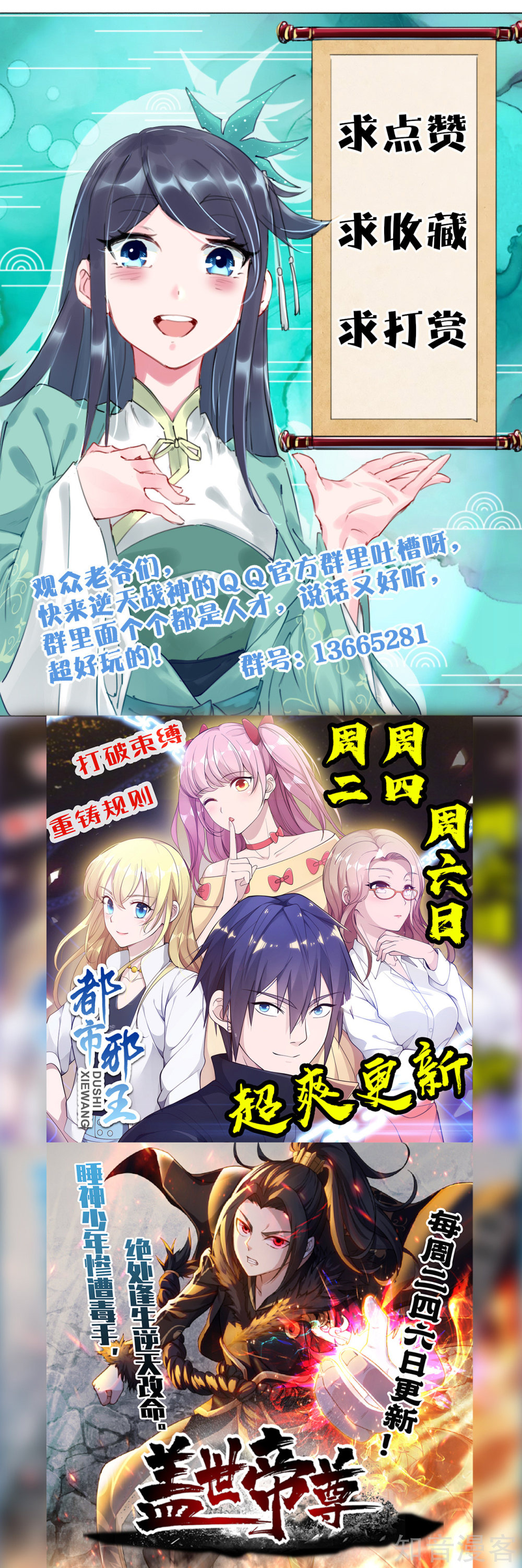 Reborn of War God Chapter 34 Bahasa Indonesia