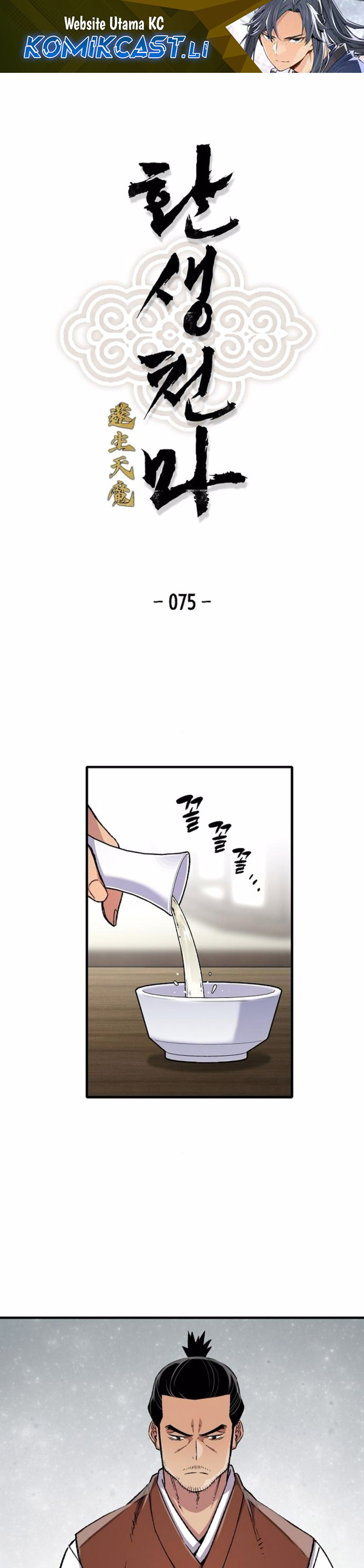 Reborn as The Heavenly Demon chapter 75
