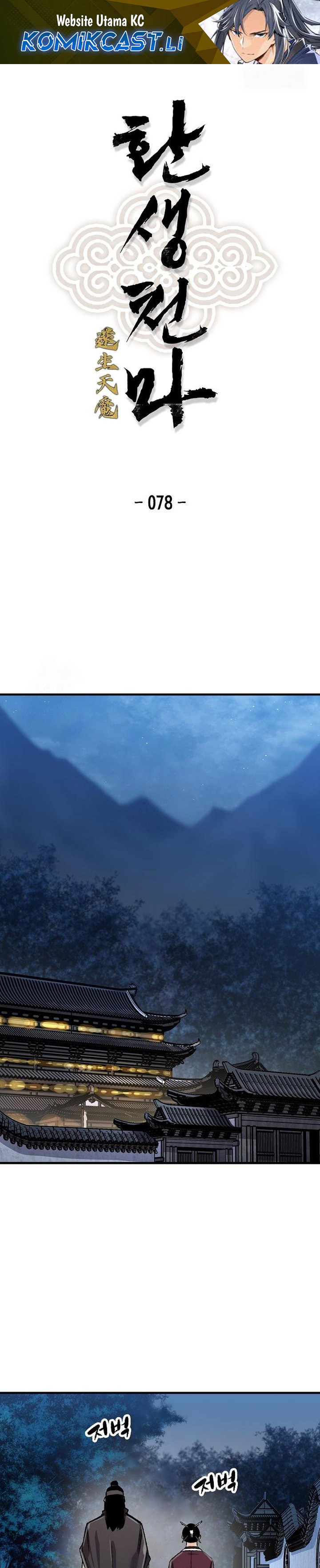 Reborn as The Heavenly Demon chapter 78