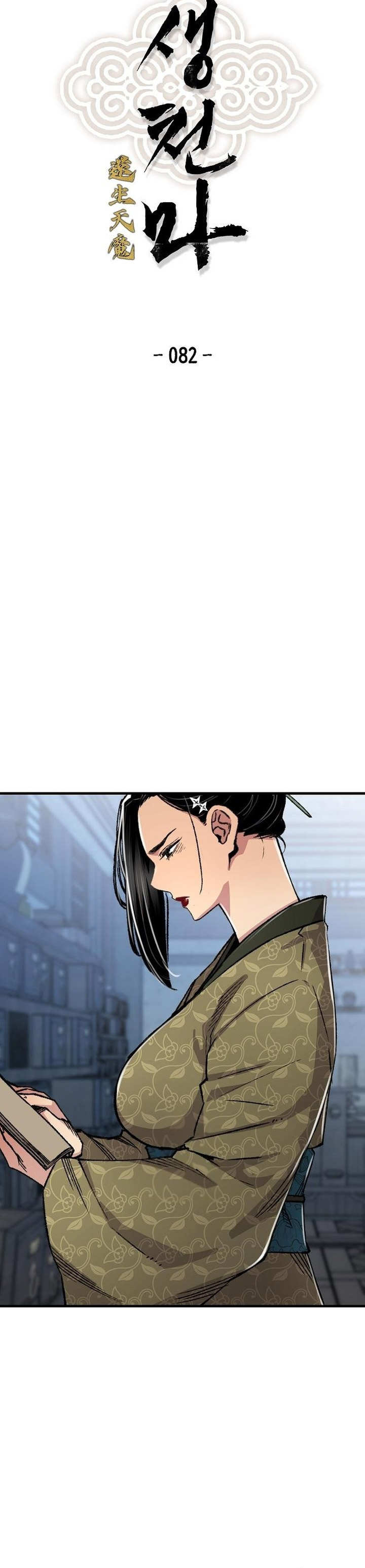 Reborn as The Heavenly Demon Chapter 82 Bahasa Indonesia