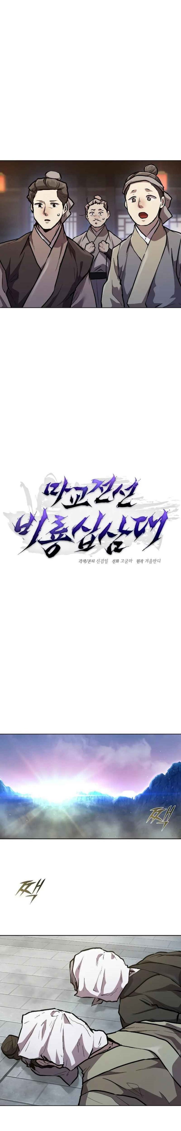 Reborn on the Demonic Cult Battlefield chapter 7