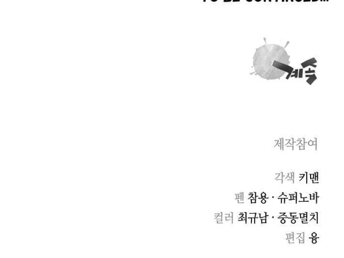 Record of the War God Chapter 127 Bahasa Indonesia