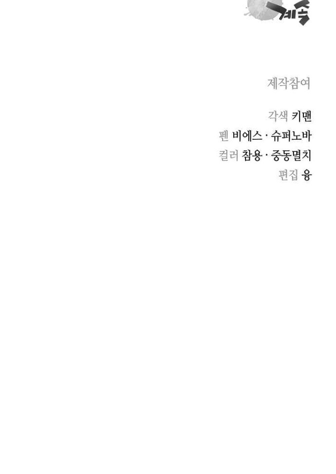 Record of the War God chapter 136
